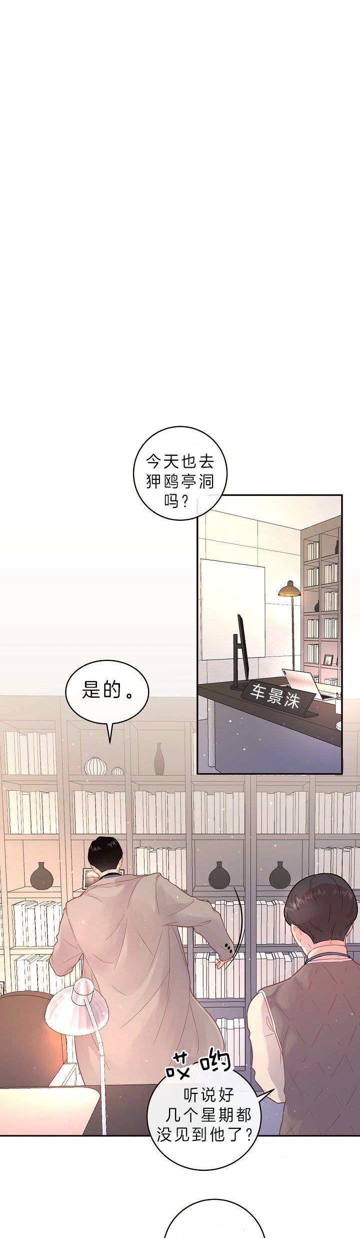 第136话6