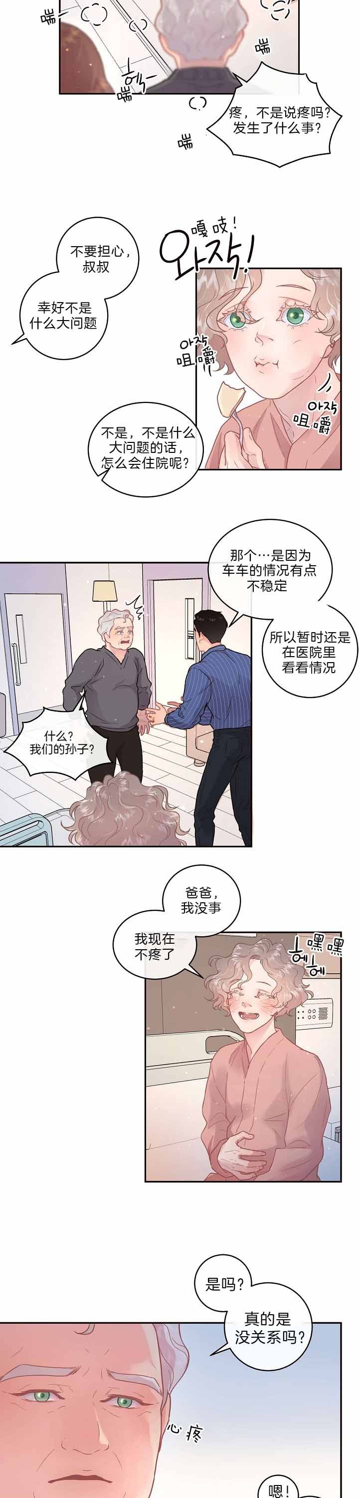 第141话5