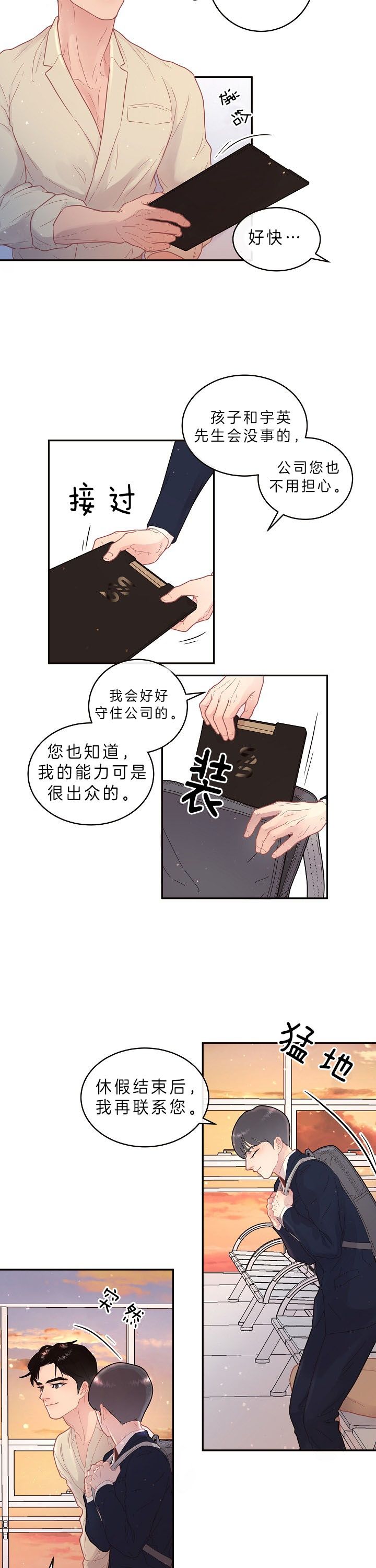 第143话5