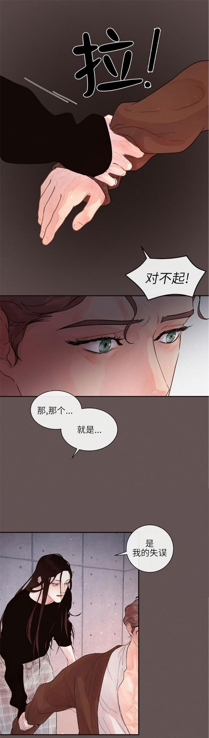 第174话5