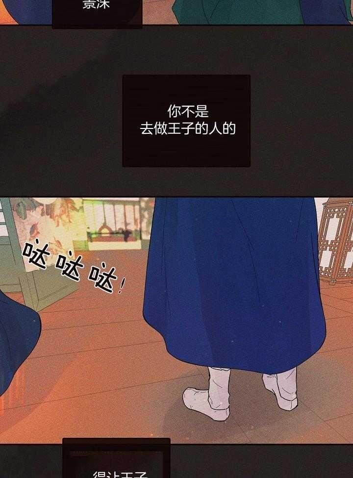 第199话21