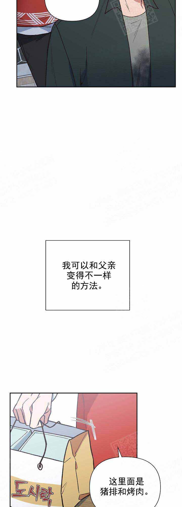 第21话9