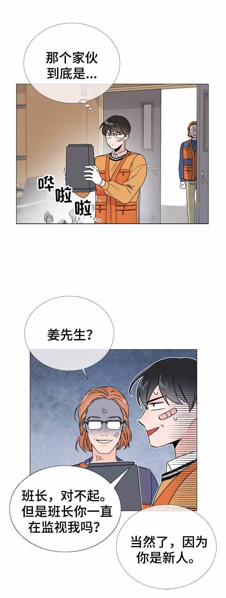 第31话4