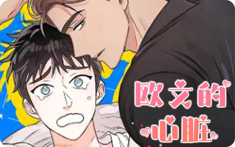 欧文的师傅是谁_banner