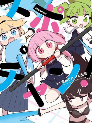 剑道少女!_banner