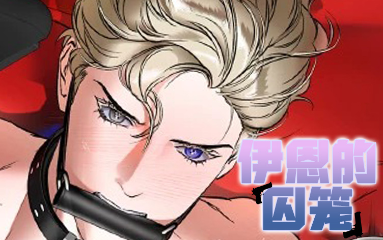 伊恩的穿搭_banner