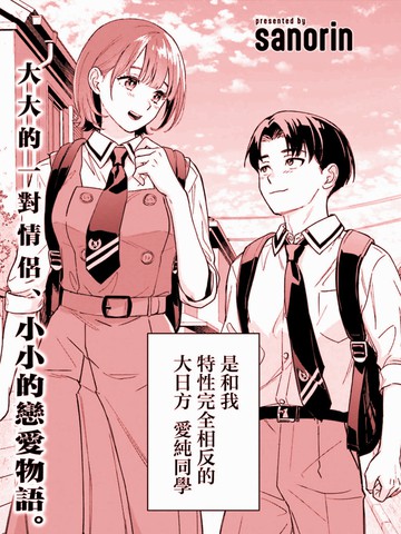 我的女友是个鬼漫画