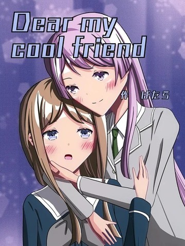 dear my cool friend