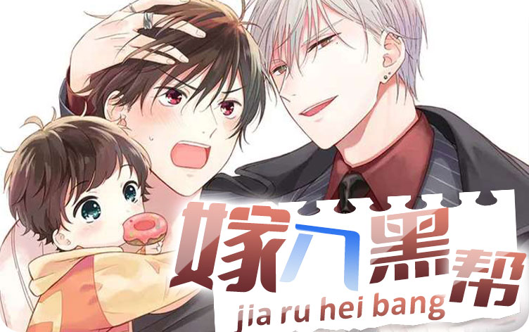 嫁入高门的男人全文_banner