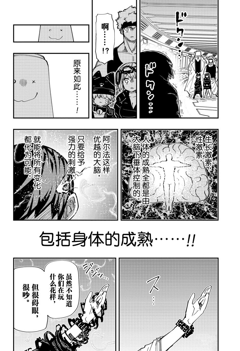 第218话17