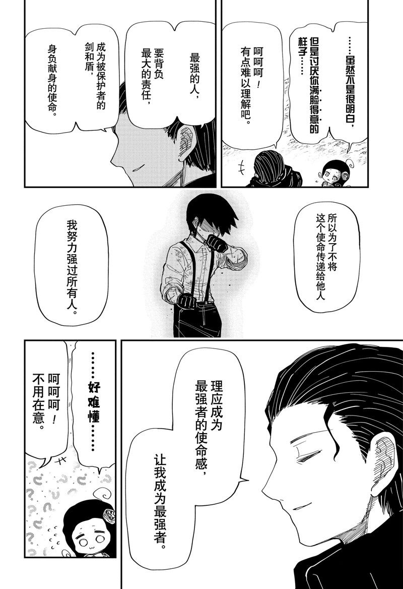 第215话13