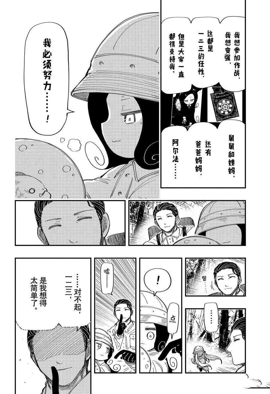 第208话7