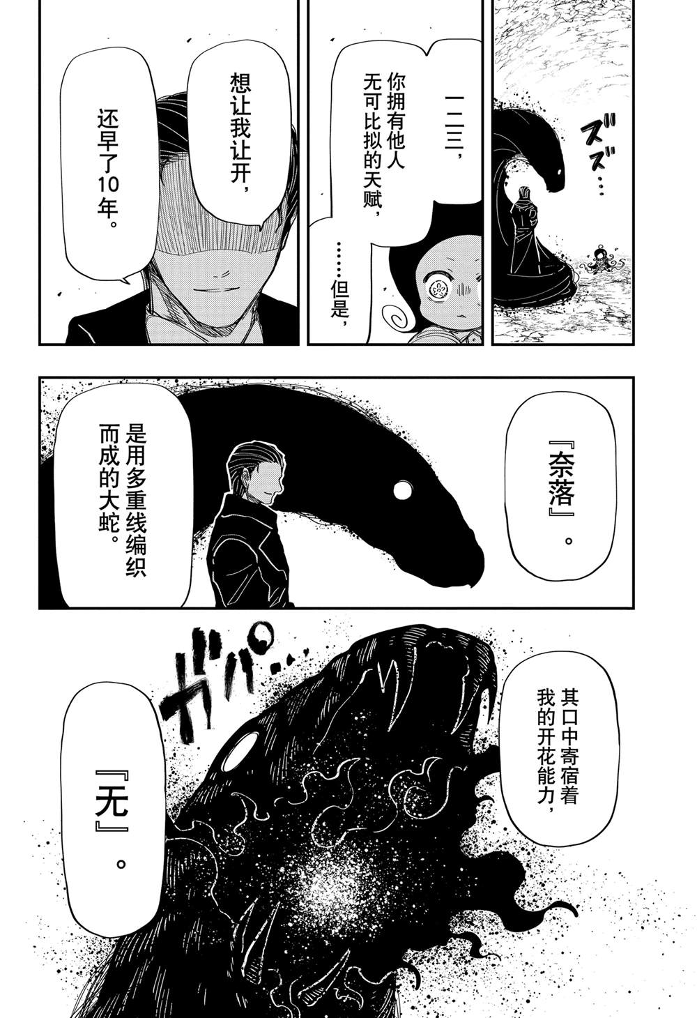 第215话4