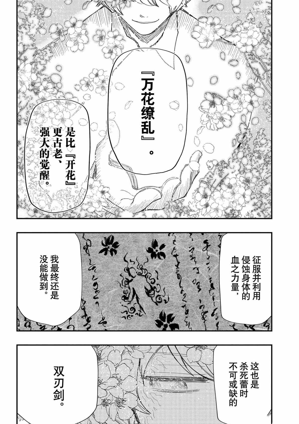 第39话14