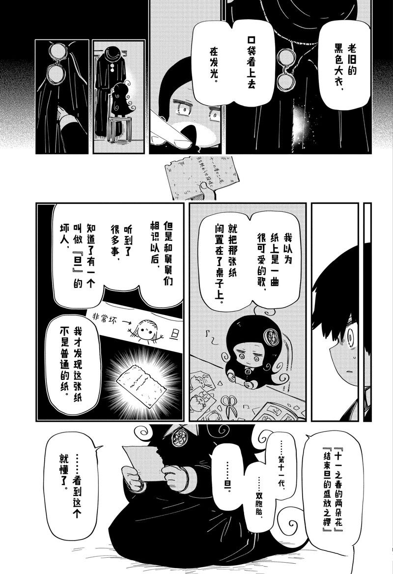 第206话9