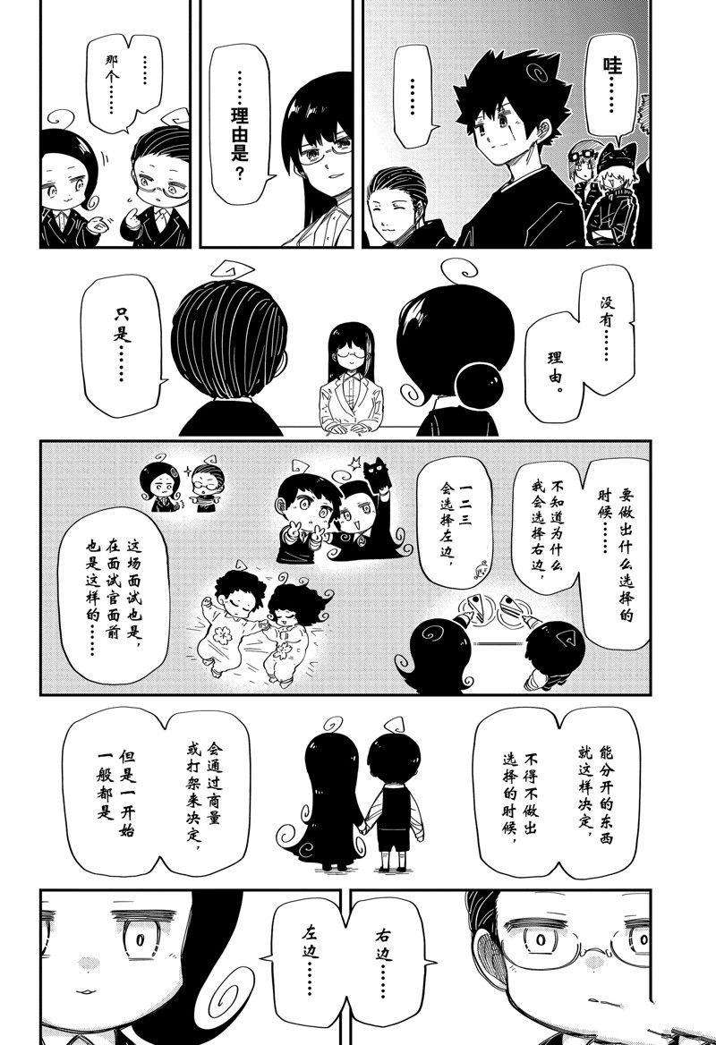 第167话17