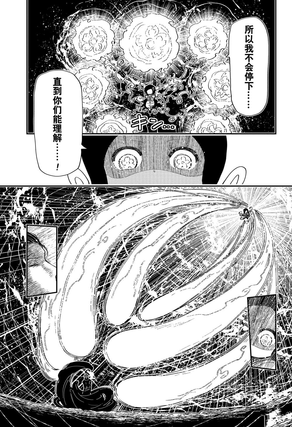 第215话9