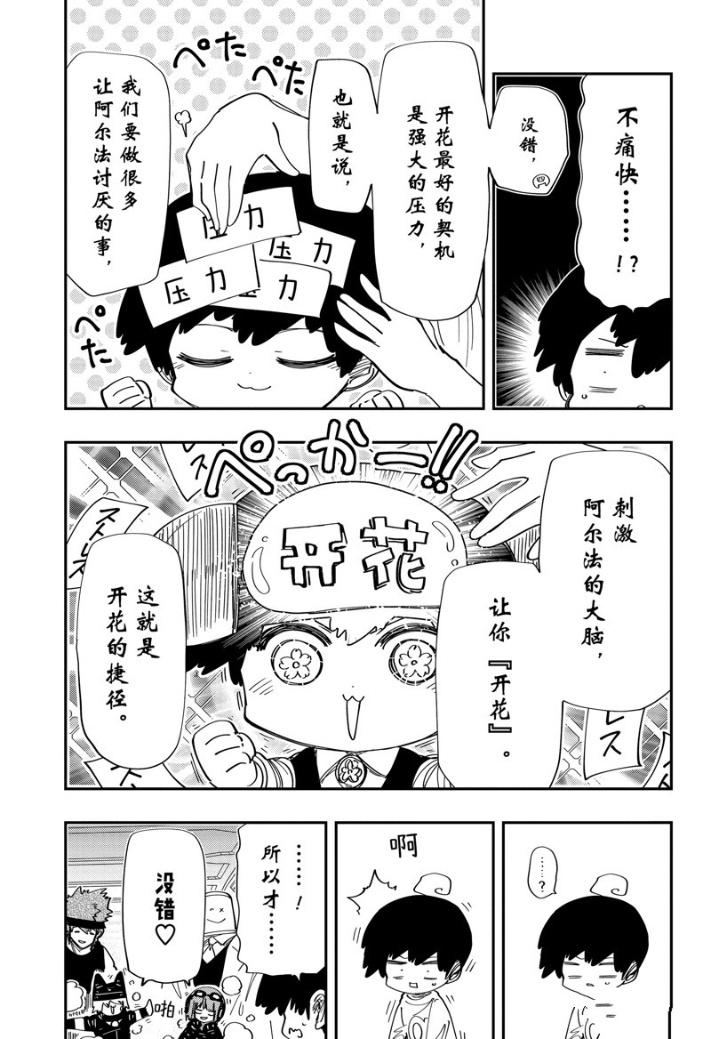 第218话6