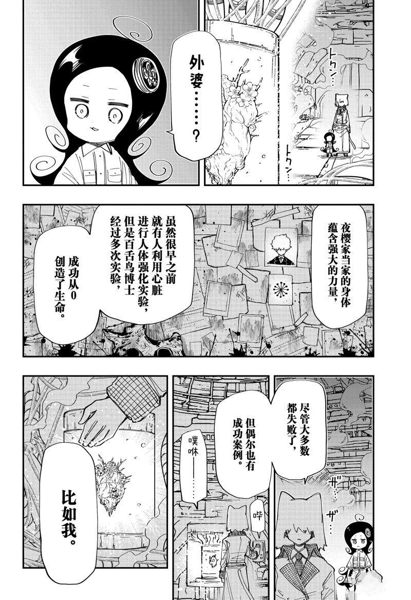 第210话12