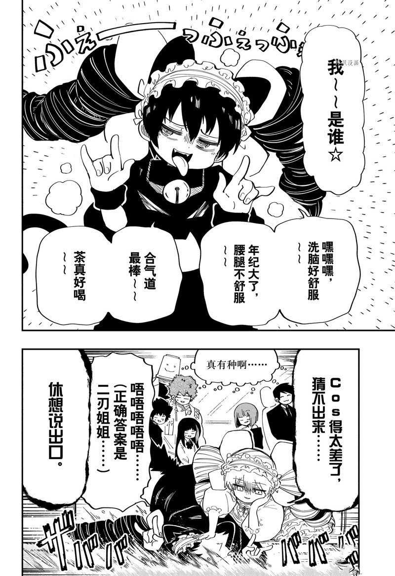 第155话3