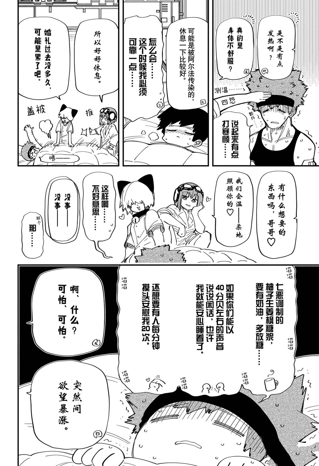 第216话16