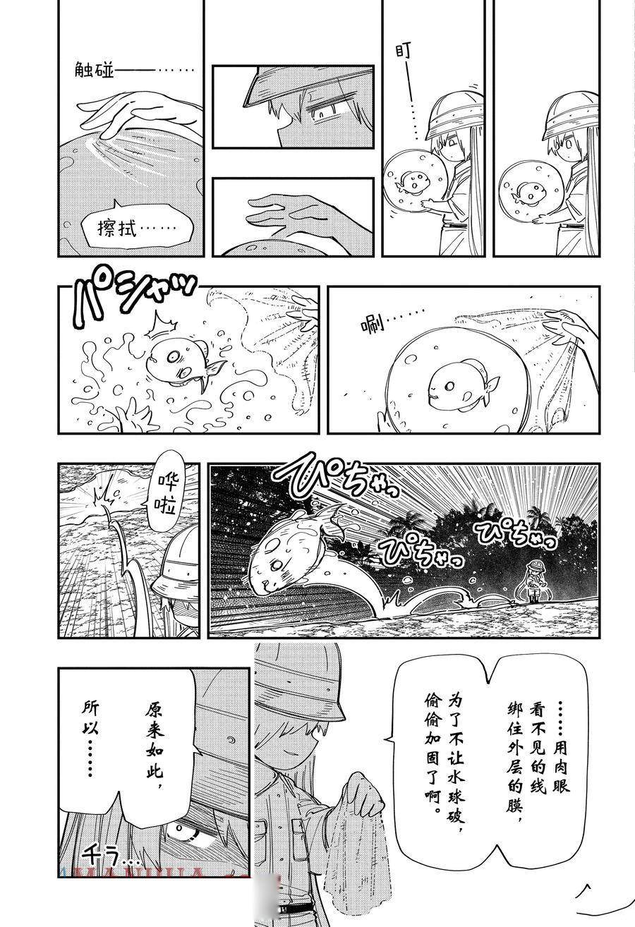 第208话12