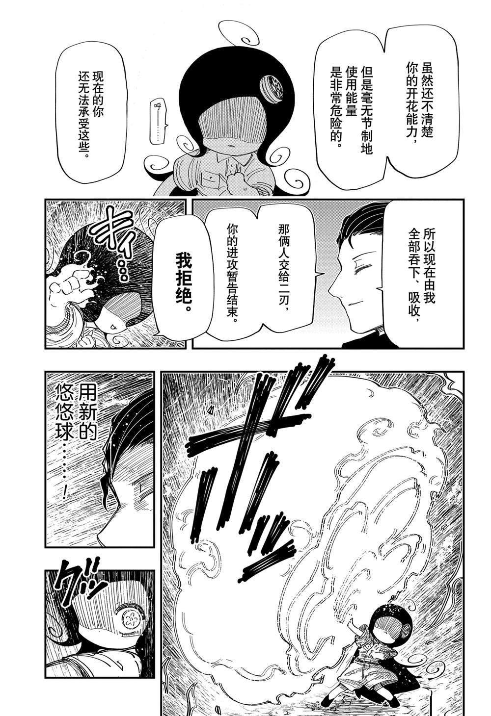 第215话5