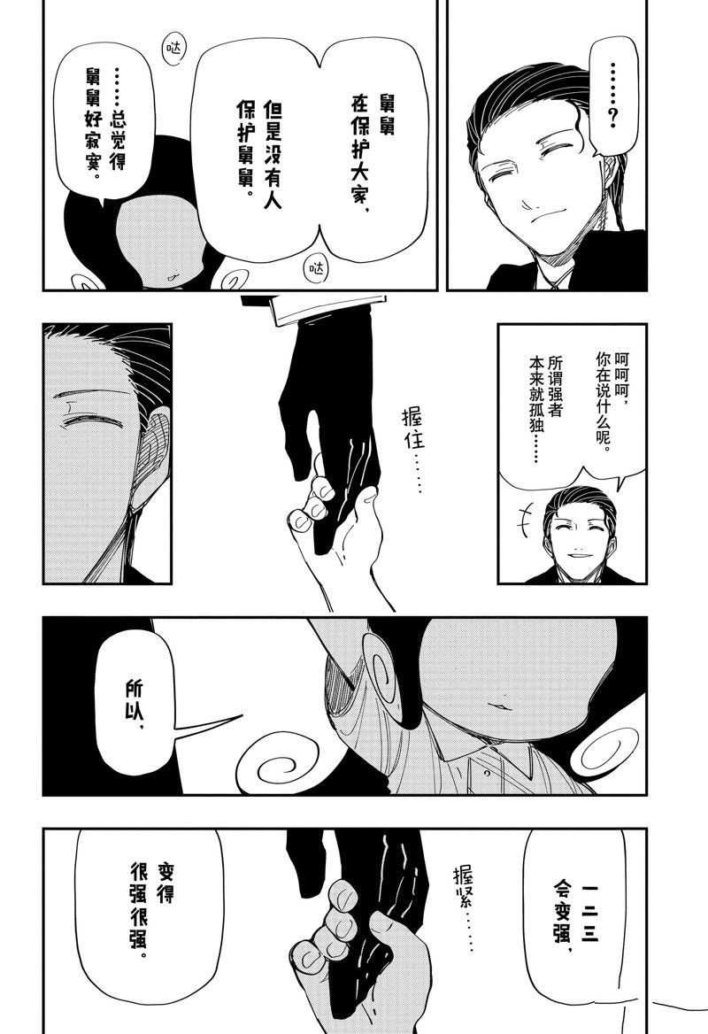 第215话15