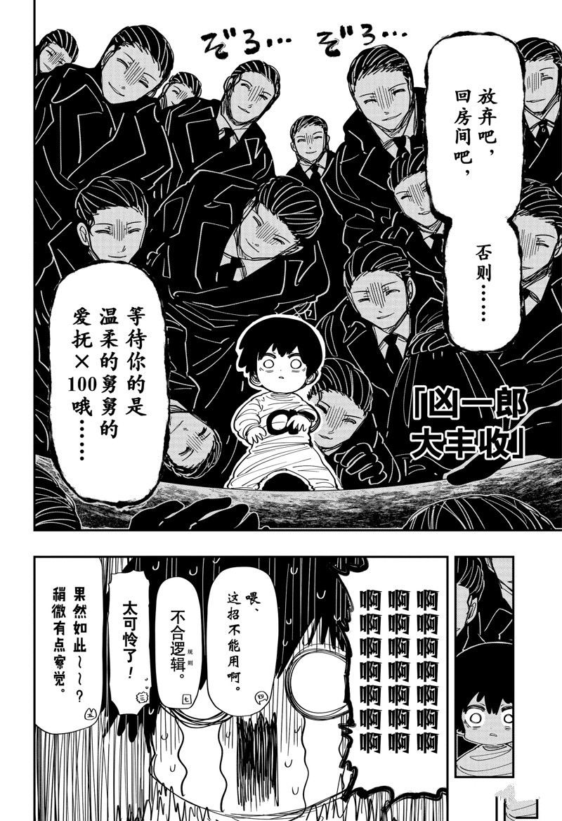 第217话16