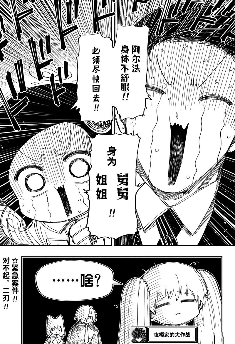 第216话18