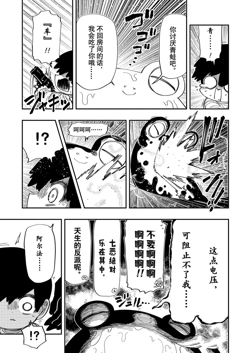 第218话10