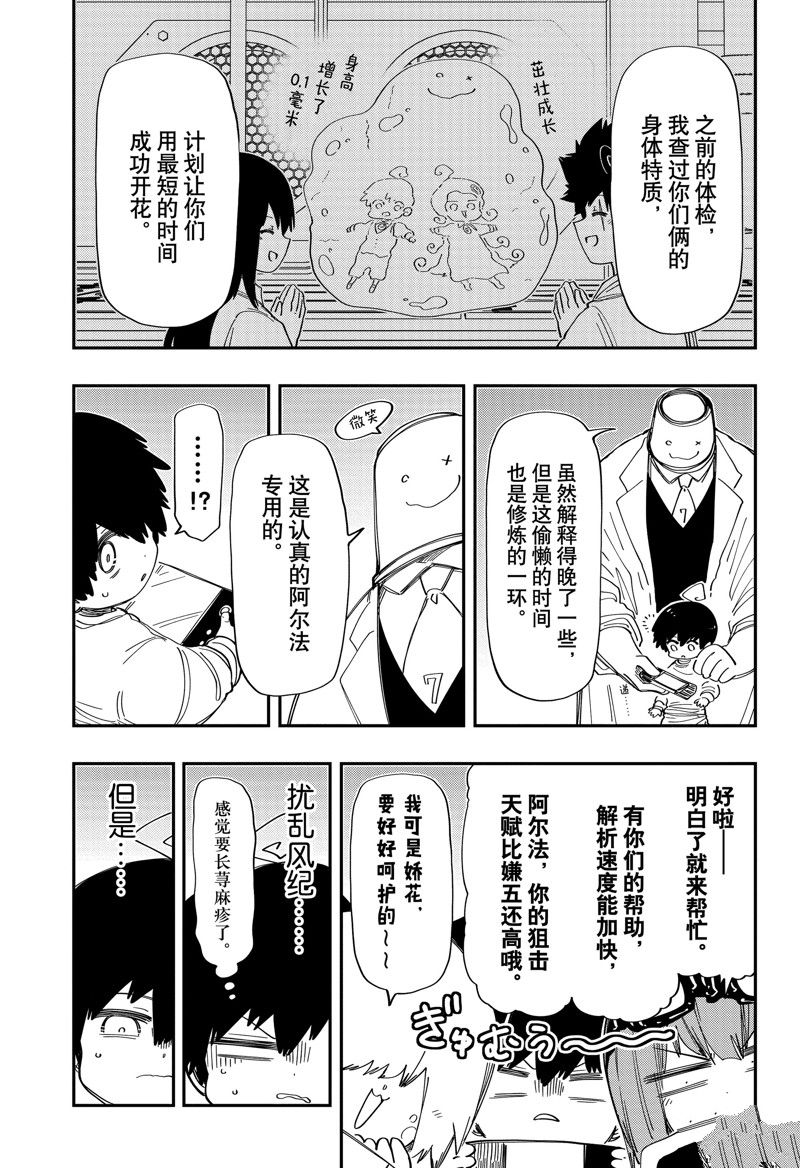 第207话10