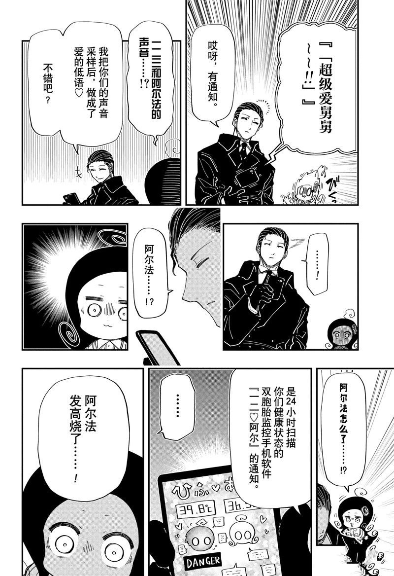 第215话17