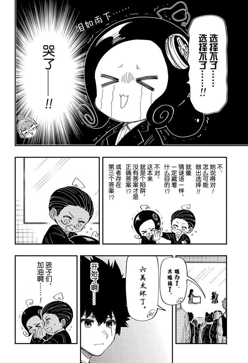 第167话13