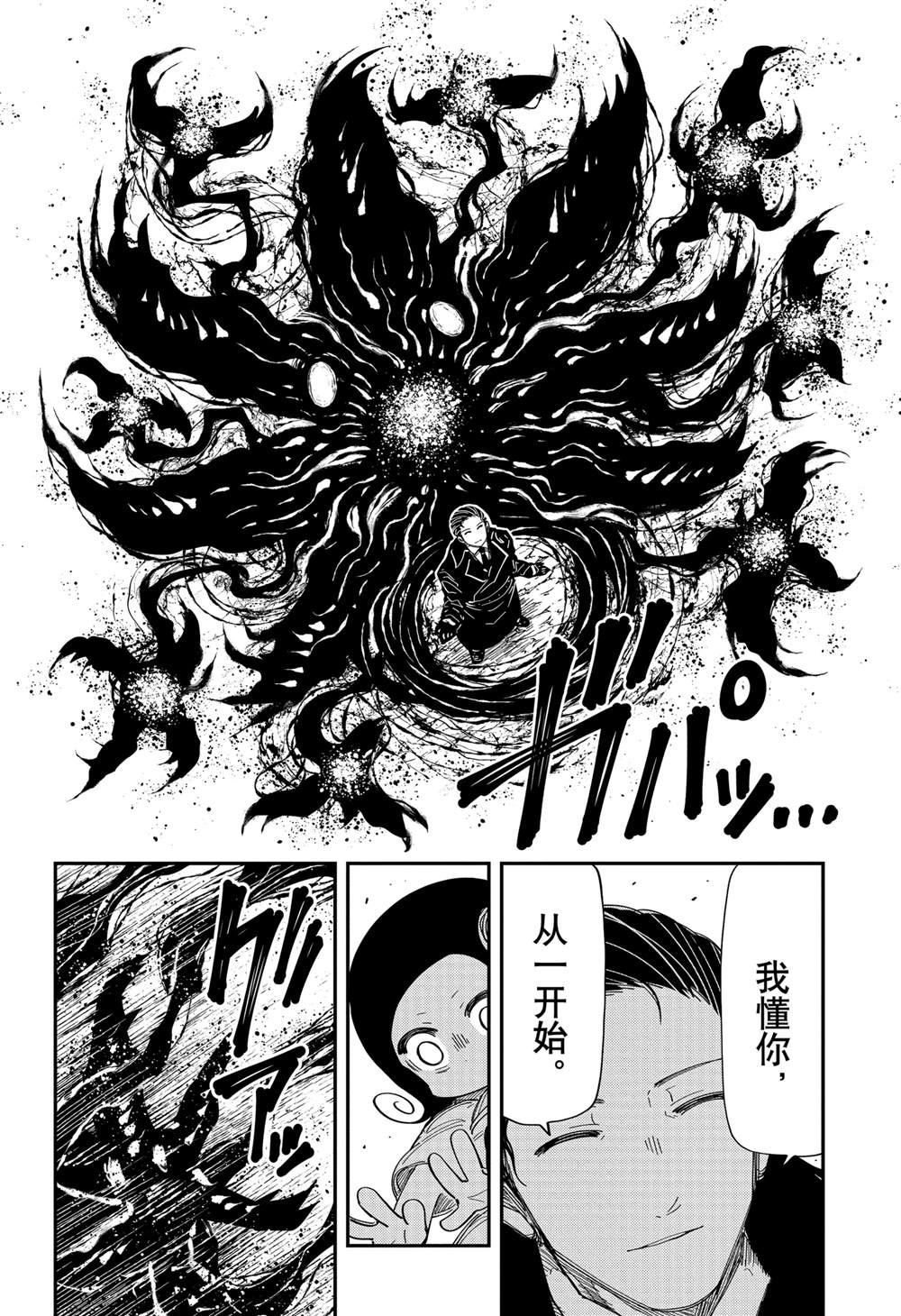 第215话10