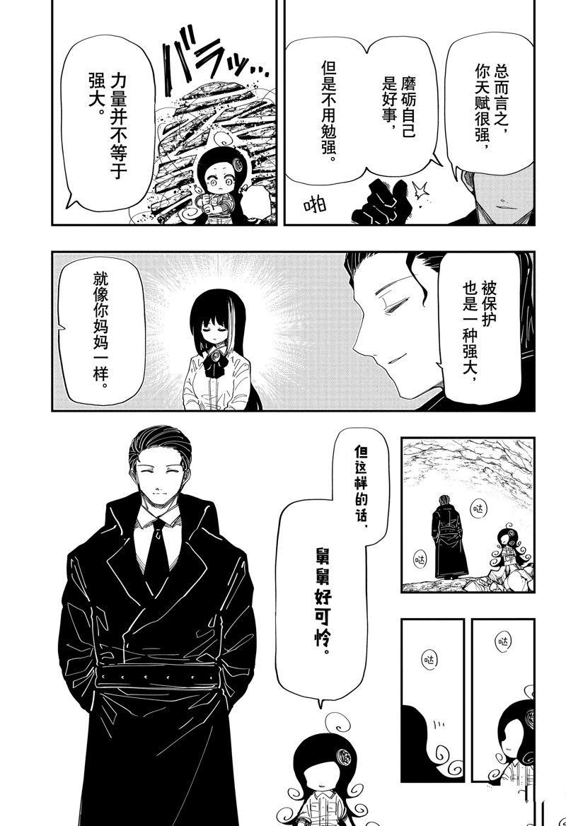 第215话14