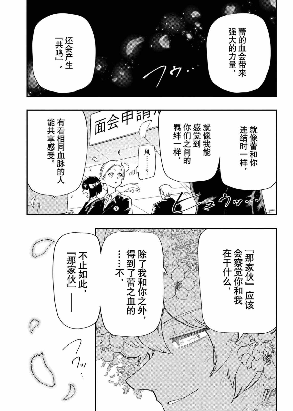 第39话15