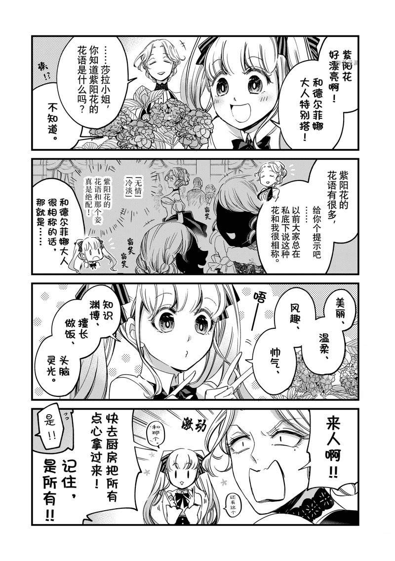 四格漫画11-202