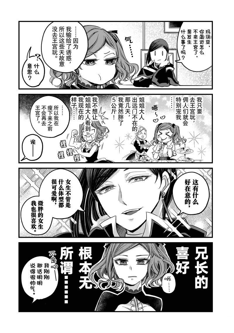 四格漫画11-207