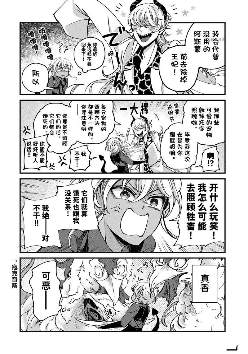 四格漫画11-208