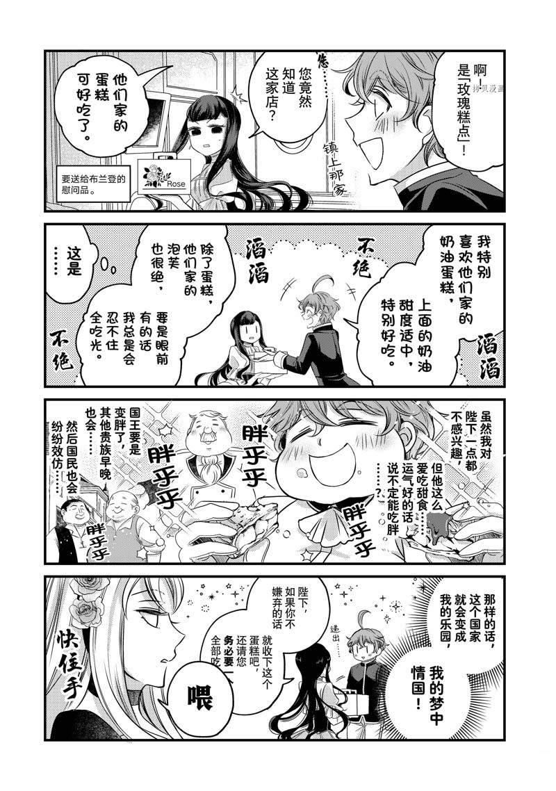 四格漫画11-203