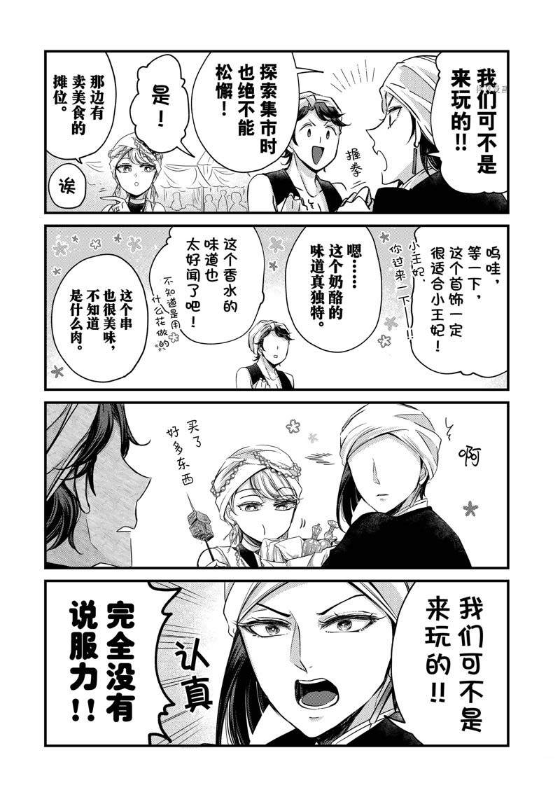 四格漫画11-209