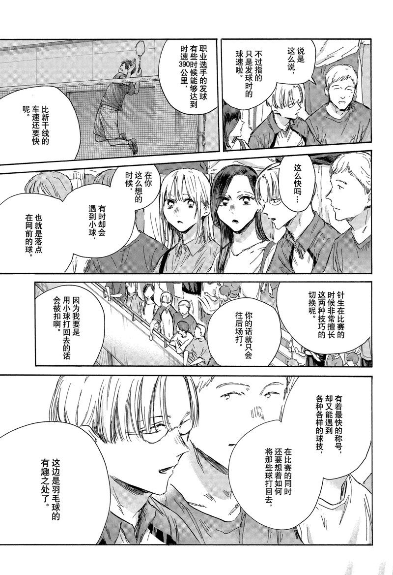 第141话7