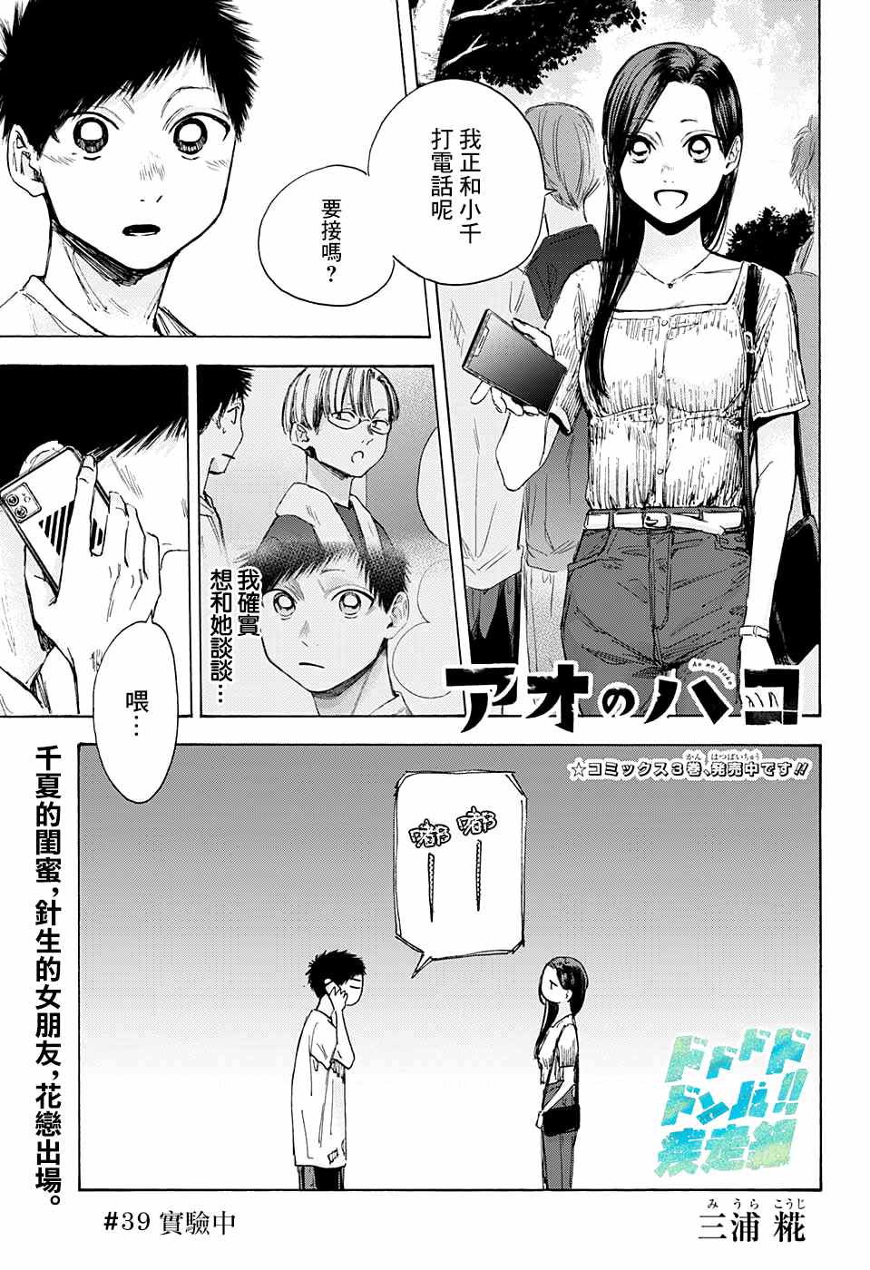 第39话0