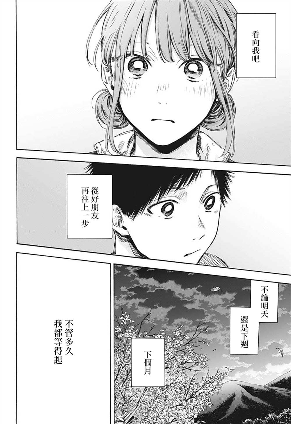 第75话15