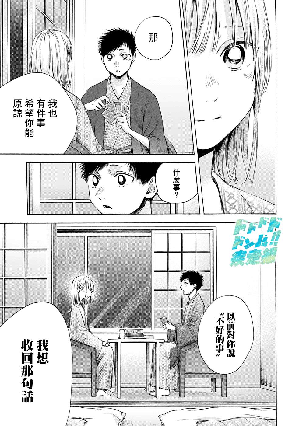 第47话12