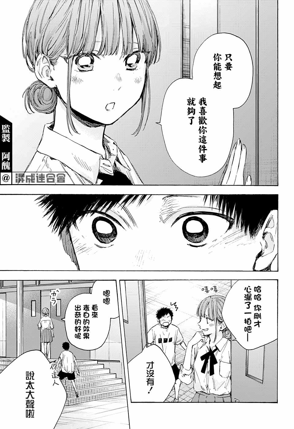 第44话18