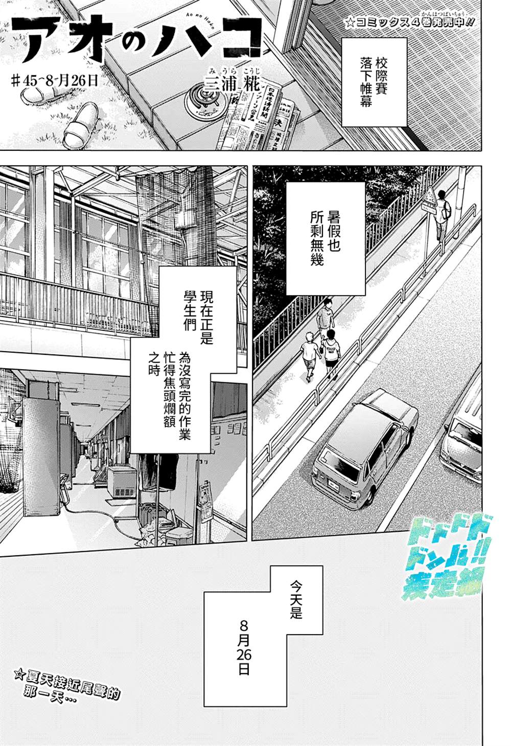 第45话0