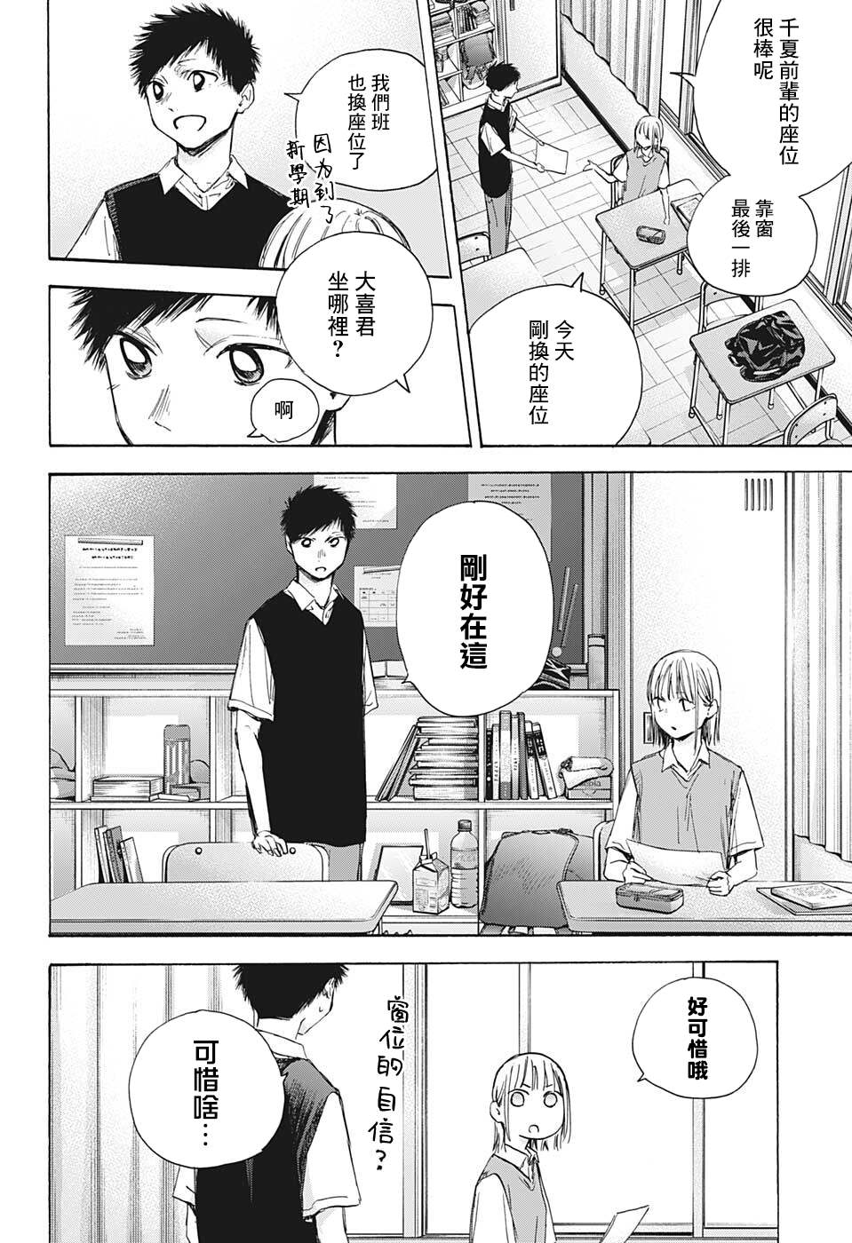 第48话12