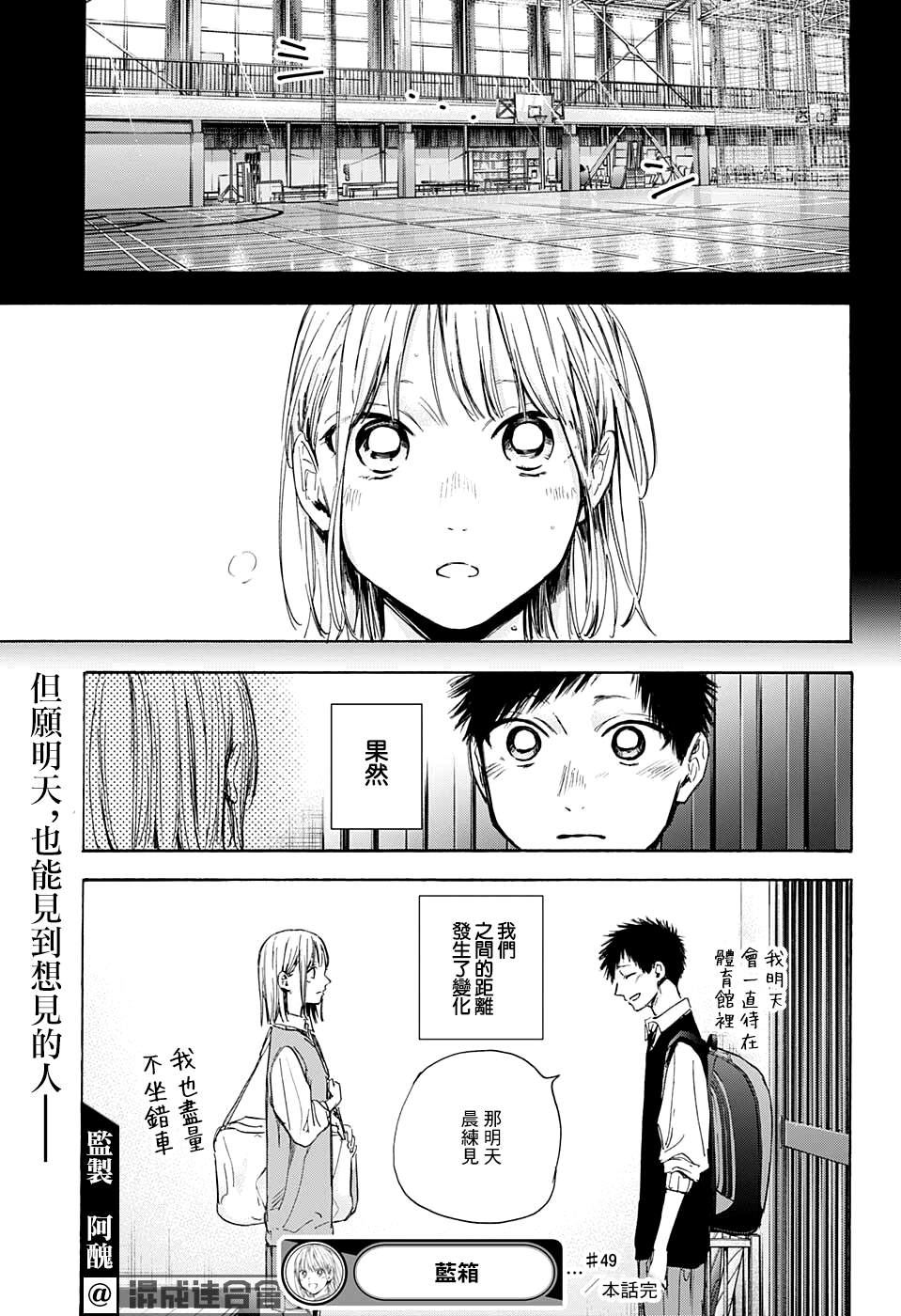 第49话18